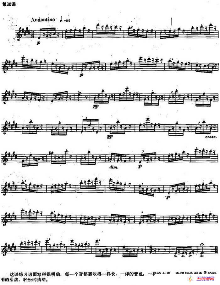 长笛练习曲100课之第30课 练习谱 （吹奏出38拍）