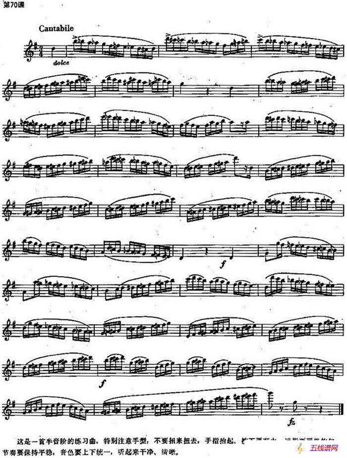 长笛练习曲100课之第70课 （半音阶练习曲）