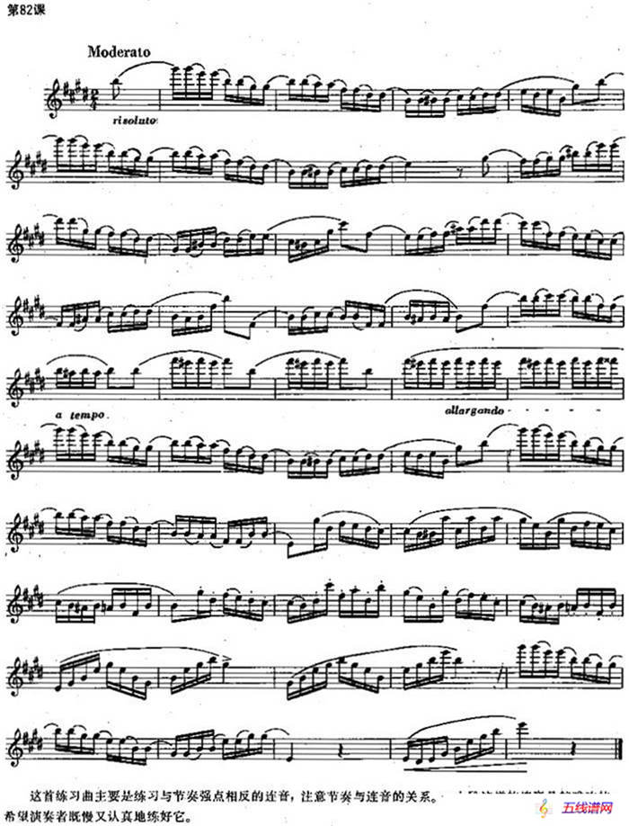长笛练习曲100课之第82课 （节奏强点相反的连音练习曲）