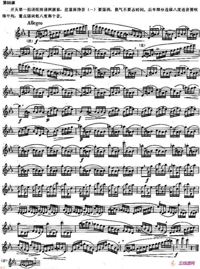 长笛练习曲100课之第88课 （连续八度连音练习曲）