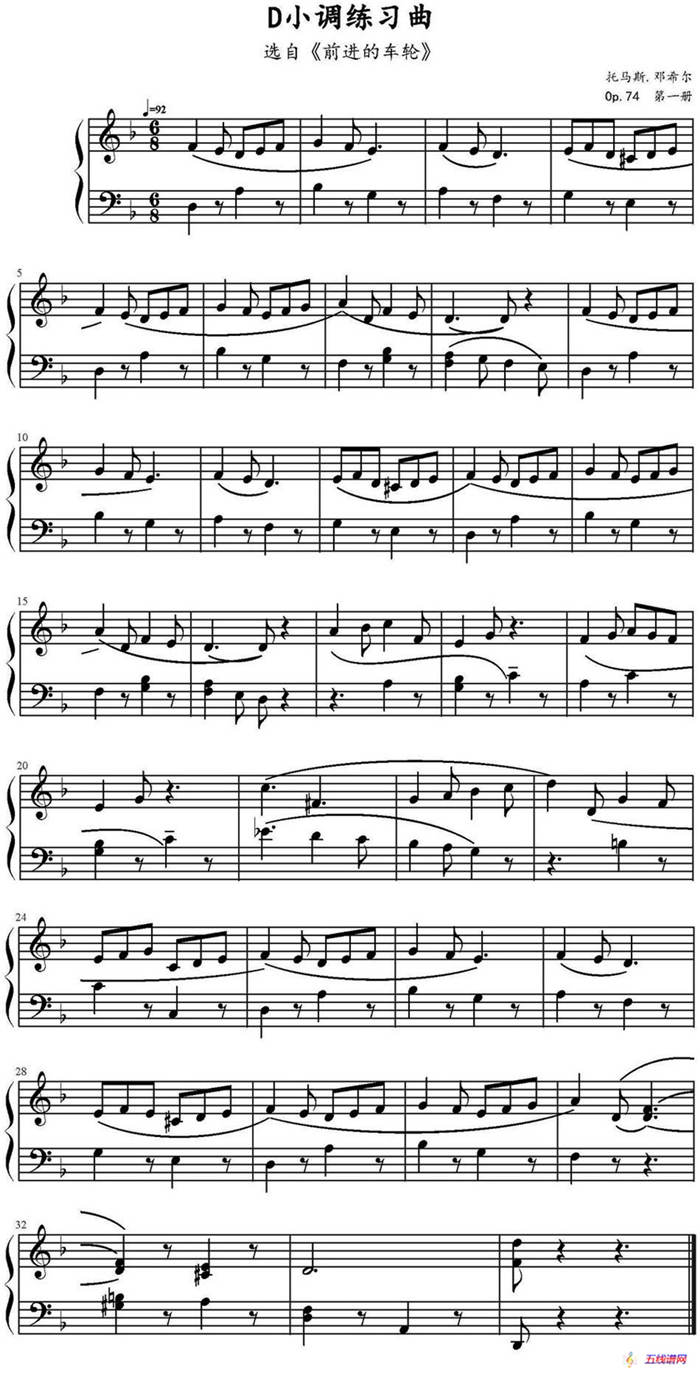 D小调练习曲（选自《前进的车轮》、托马斯·邓希尔Op.74 第一册）