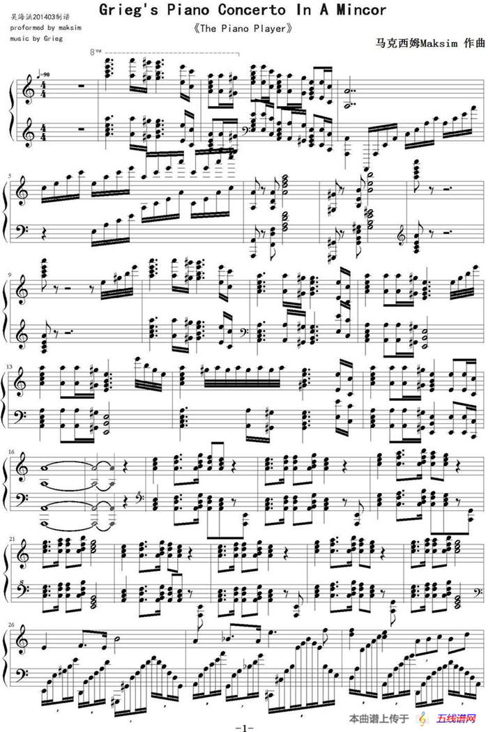 Grieg's Piano Concerto In A Mincor（格里格钢琴协奏曲）
