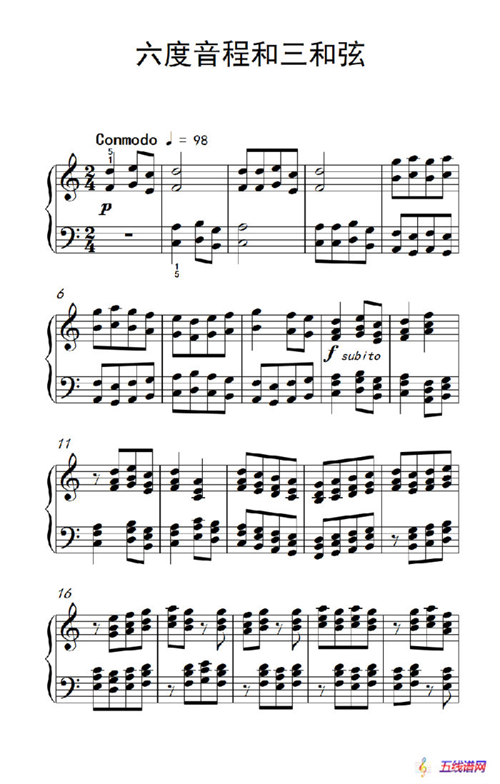 六度音程和三和弦（巴托克 小宇宙 钢琴教程 3）