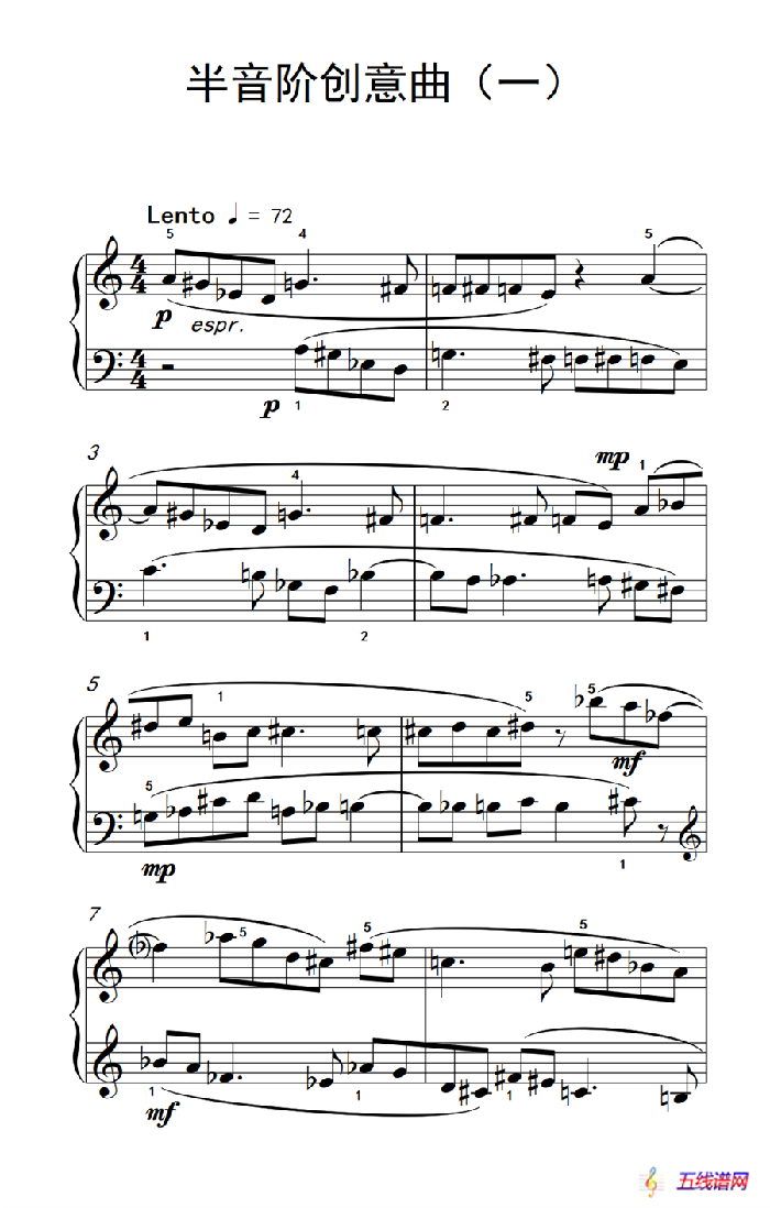 半音阶创意曲（一）（巴托克 小宇宙 钢琴教程 3）