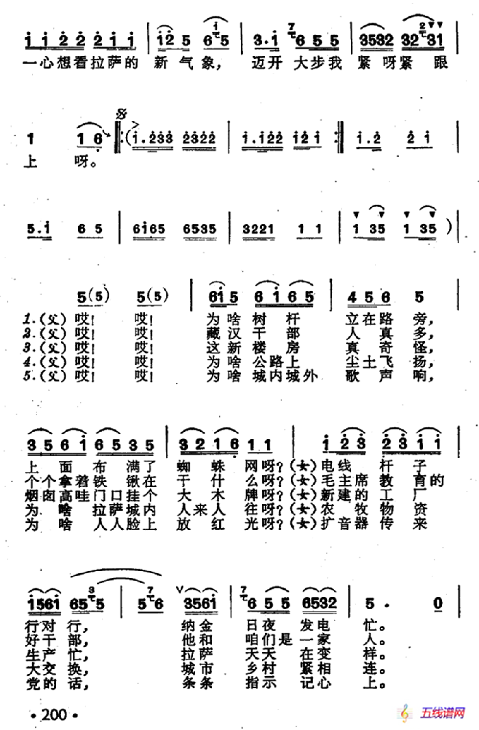 逛新城（4个版本）