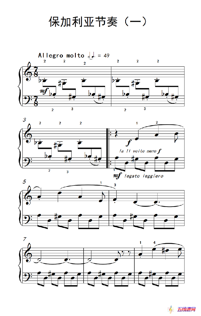 保加利亚节奏（一）（巴托克 小宇宙 钢琴教程 4）