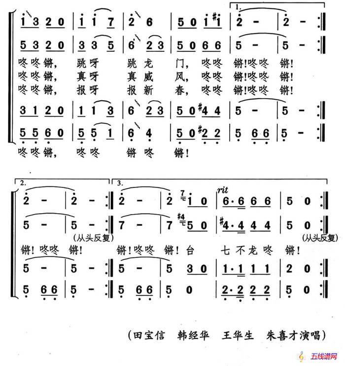 看花灯（罗晓航词 颂今曲、男声四重唱）