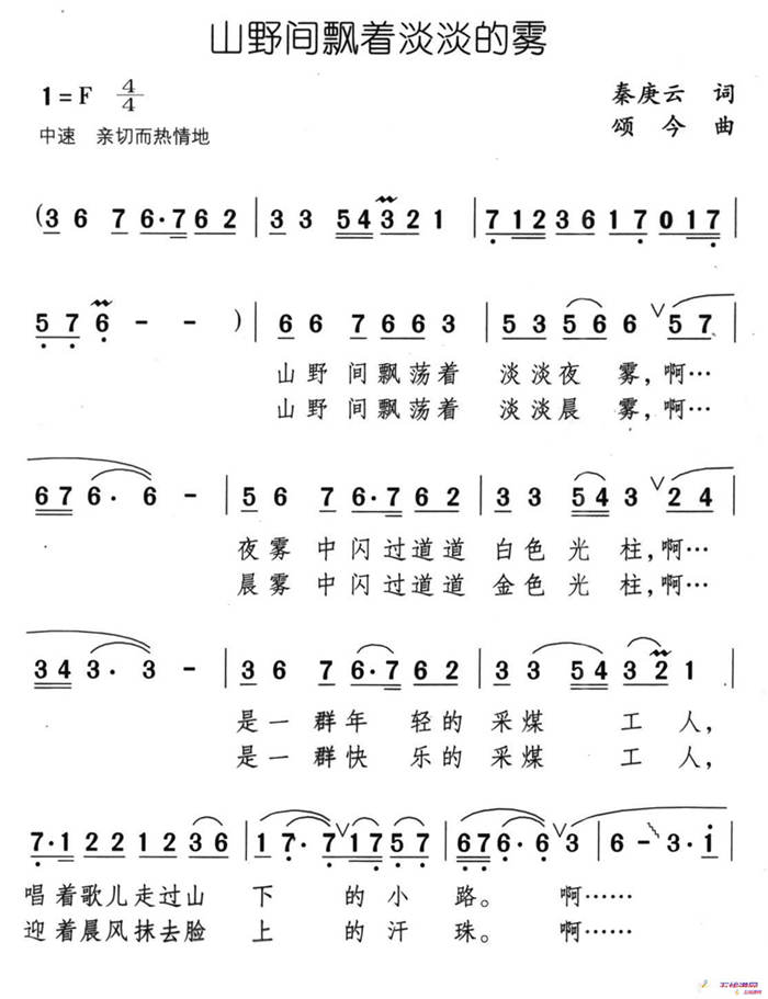 山野间飘着淡淡的雾