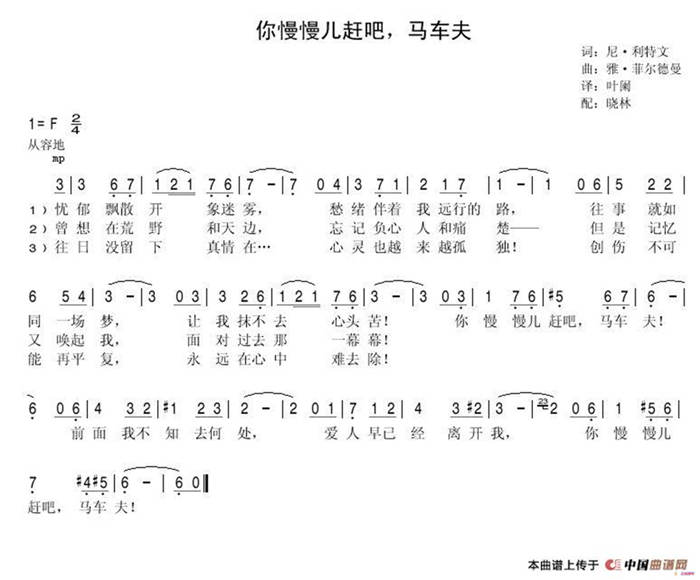 你慢慢赶吧，马车夫