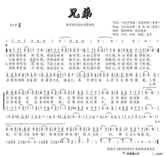 兄弟（动画片《钢之炼金》主题曲 ）