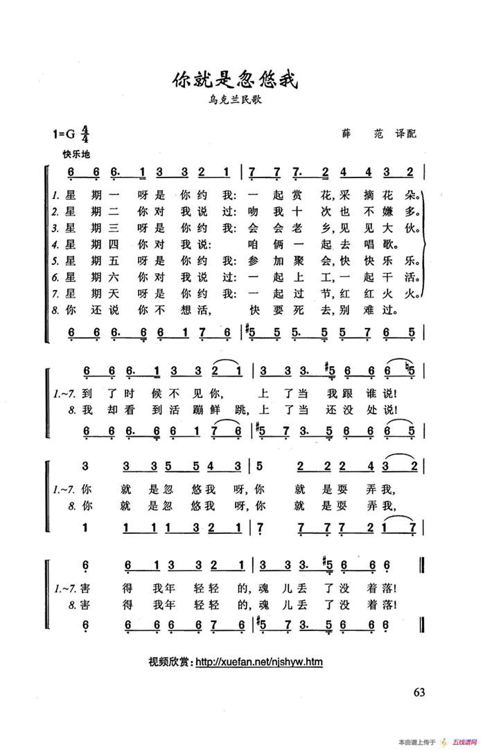 你就是忽悠我