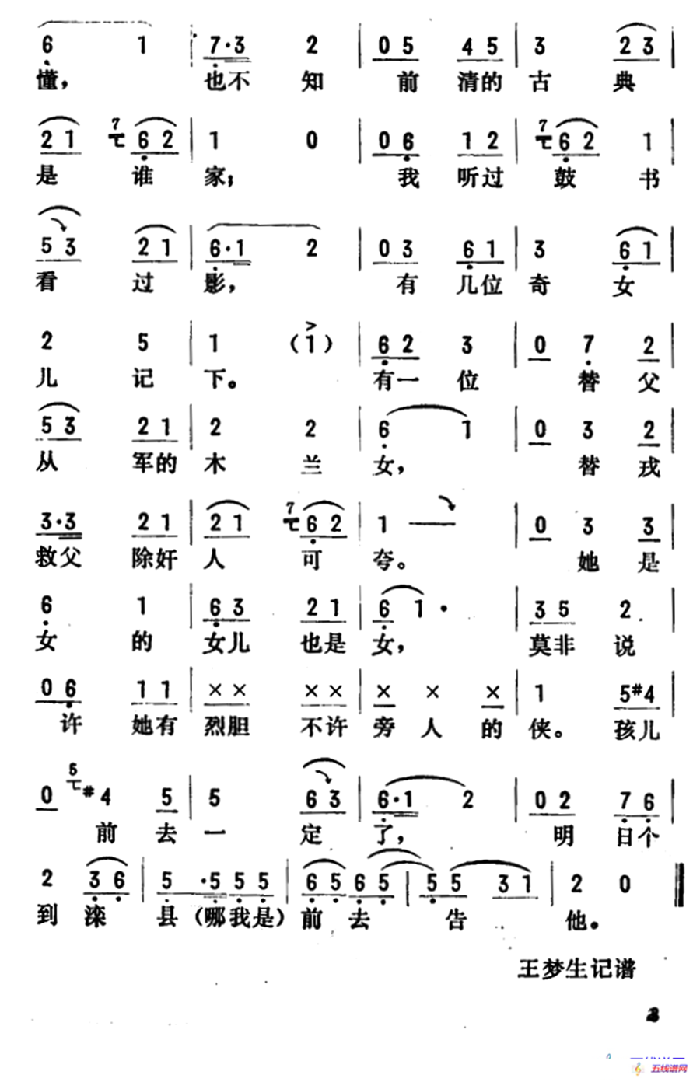 金开芳唱腔选：《杨三姐告状》选段2首