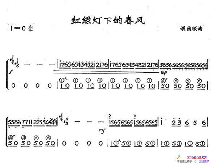 红绿灯下的春风