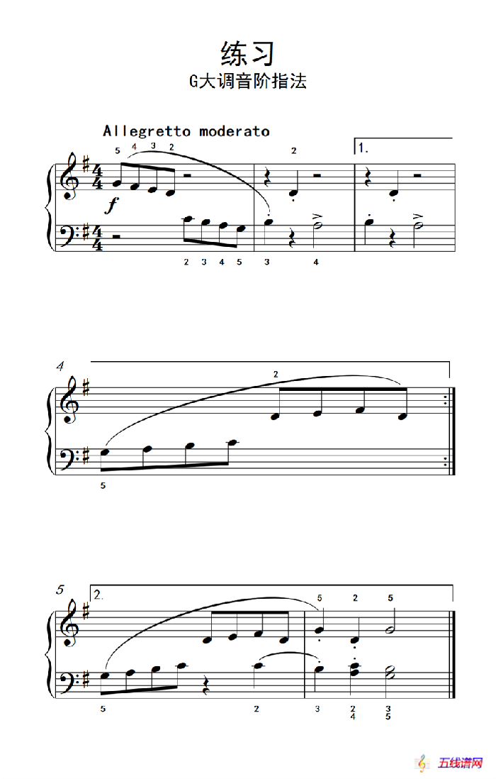 练习 G大调音阶指法（约翰·汤普森 成人钢琴教程 第一册）