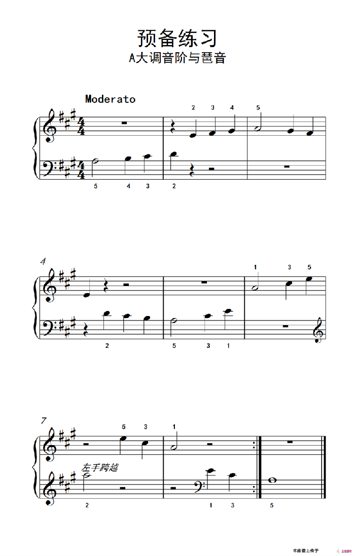 预备练习 A大调音阶与琶音（约翰·汤普森 成人钢琴教程 第一册）