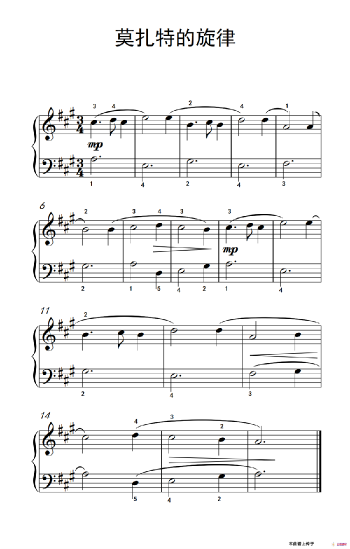 莫扎特的旋律（约翰·汤普森 成人钢琴教程 第一册）
