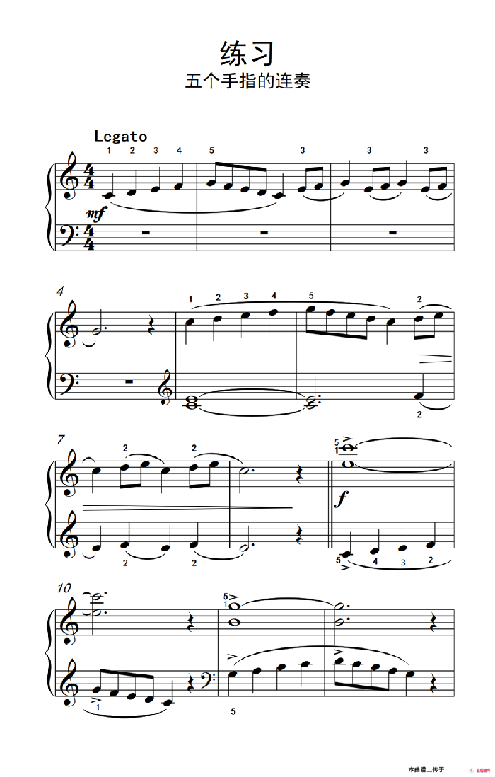 练习 五个手指的连奏（约翰·汤普森 成人钢琴教程 第一册）