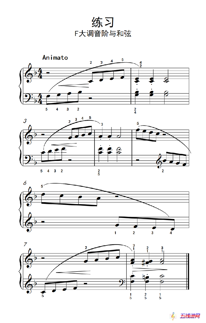 练习 F大调音阶与和弦（约翰·汤普森 成人钢琴教程 第一册）
