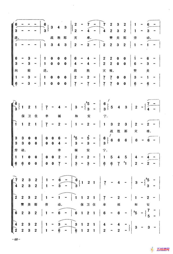 斯拉夫送行曲（合唱）