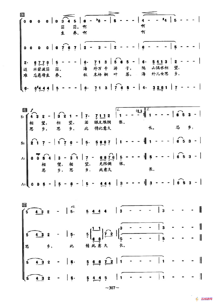 思乡曲（瞿琮词 郑秋枫曲、章奉仁编合唱）