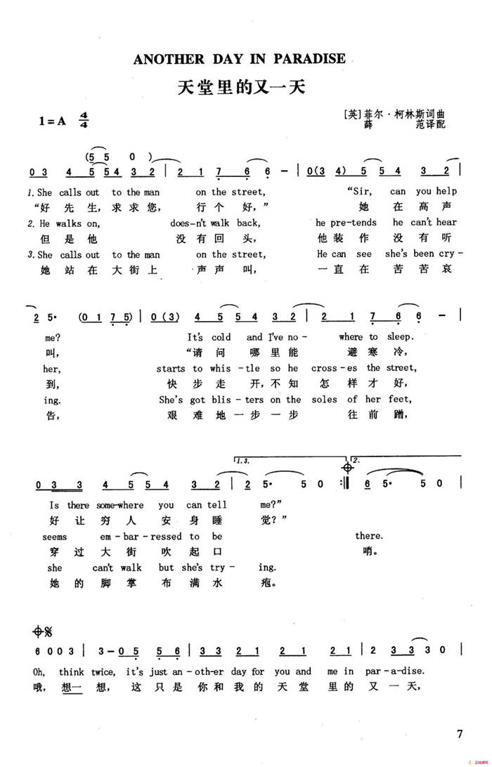 天堂里又一天（英漢）