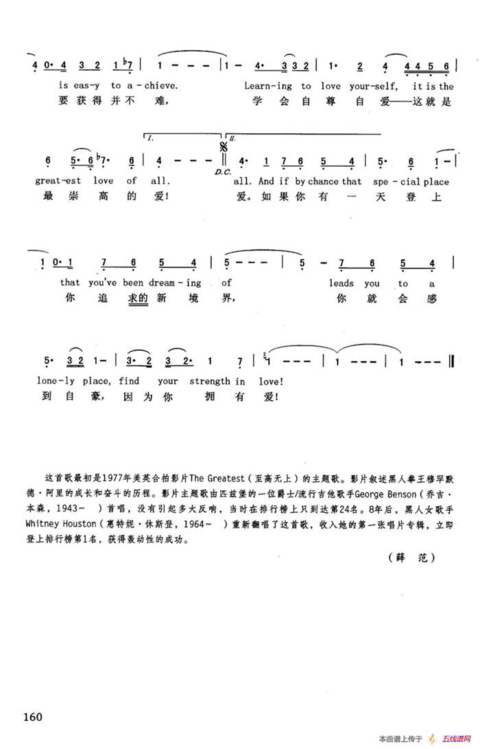 至高无上的爱（英汉）（美、英合拍影片《至高无上》插曲）