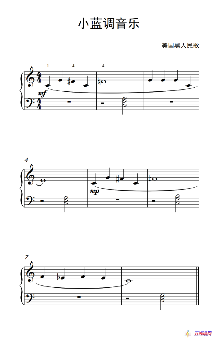小蓝调音乐（老年大学 钢琴教程 1）