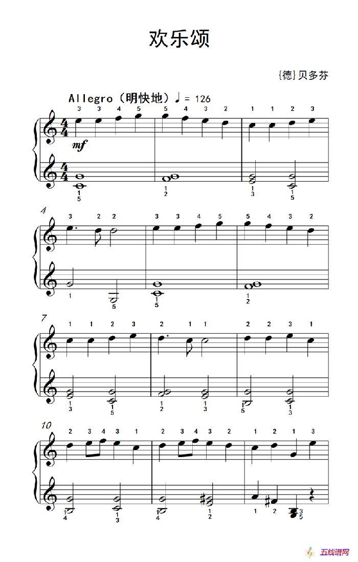 欢乐颂（老年大学 钢琴教程 1）