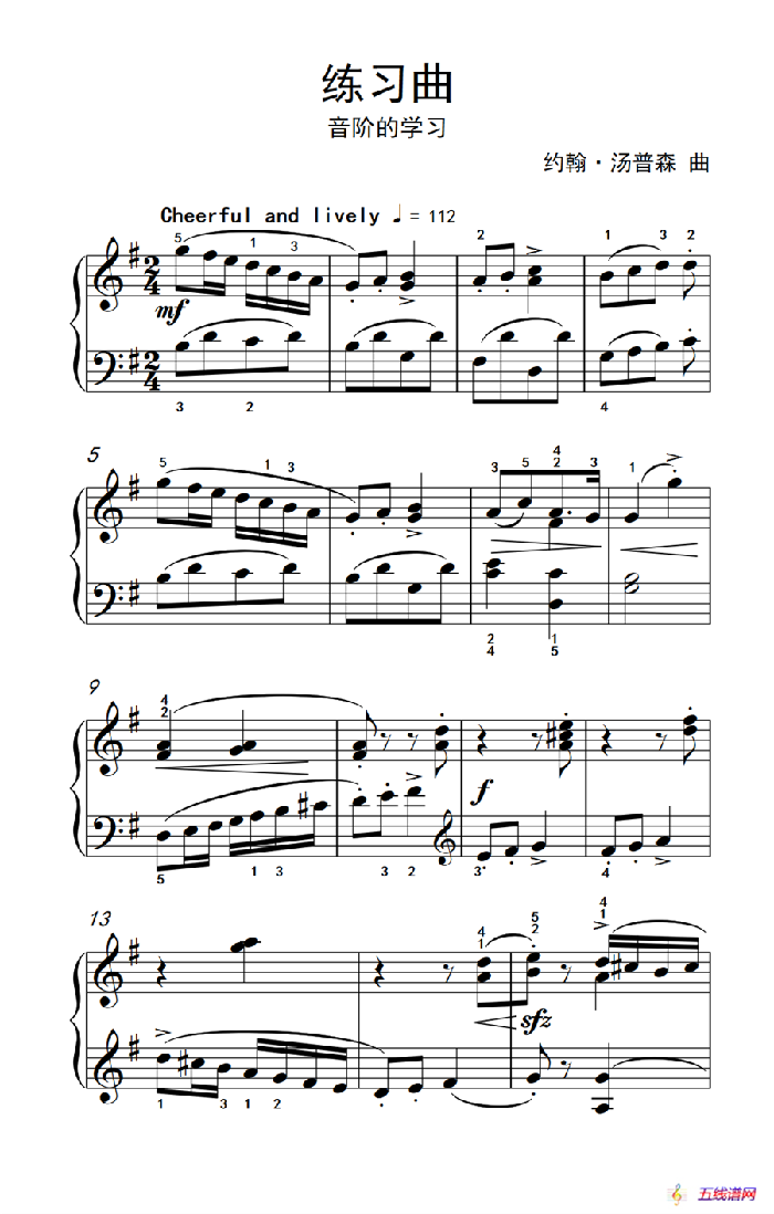 练习曲 音阶的学习（约翰·汤普森 成人钢琴教程 第二册）
