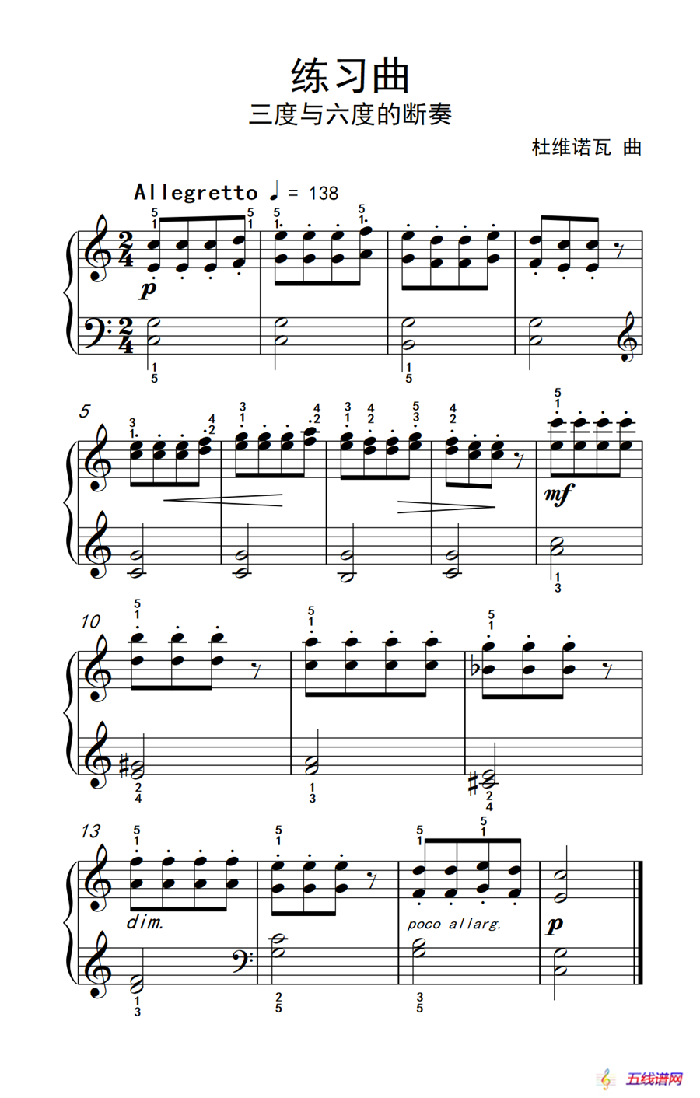 练习曲 三度与六度的断奏（约翰·汤普森 成人钢琴教程 第二册）