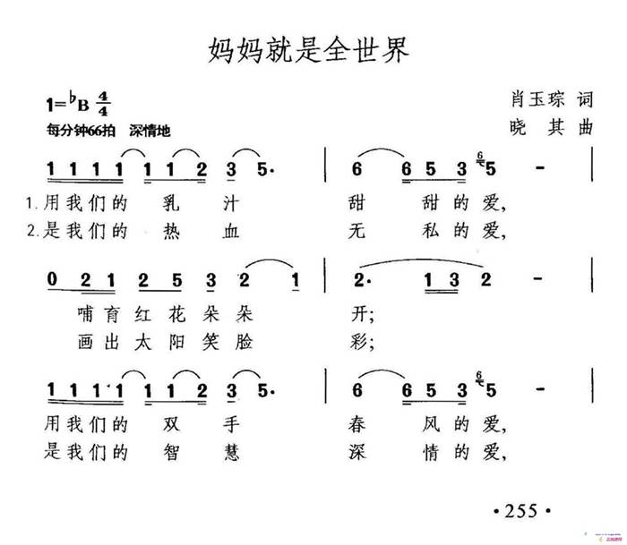 妈妈就是全世界