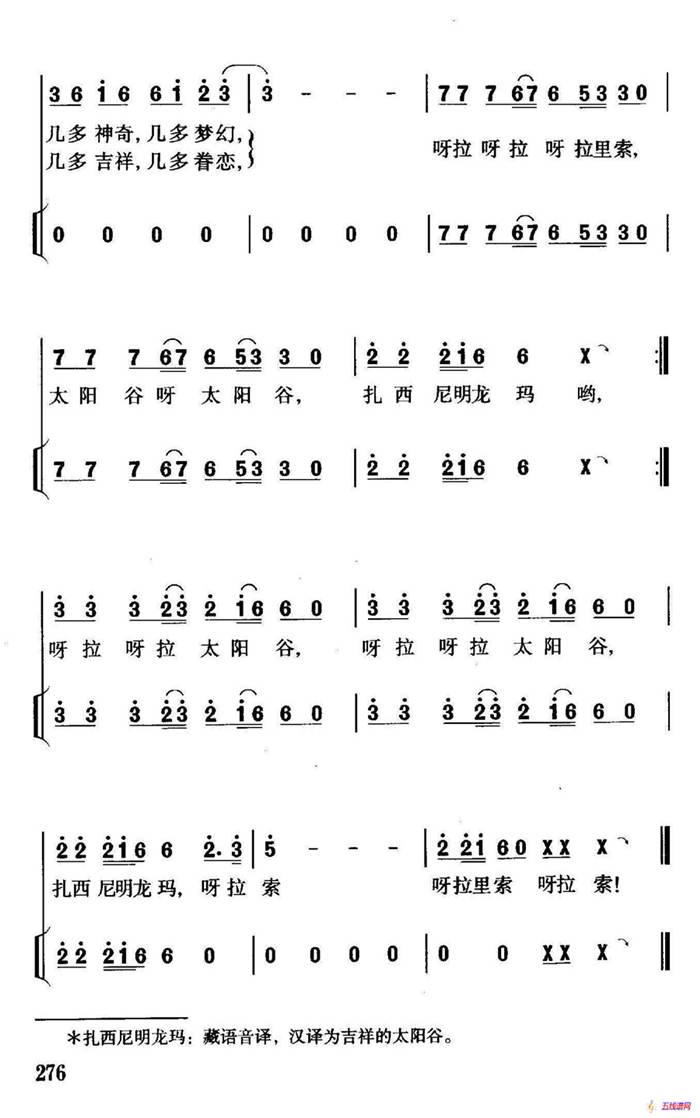 太阳谷（独唱、伴唱）