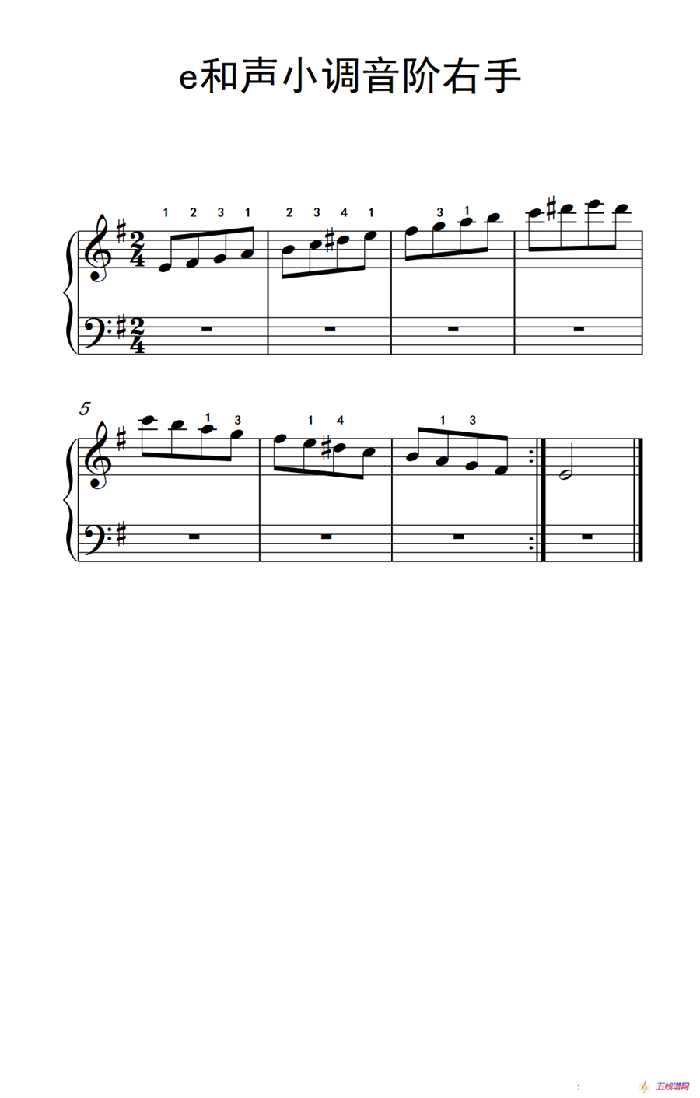 第一级 4.e和声小调音阶右手（中央音乐学院 钢琴（业余）考级教程 1-3级）