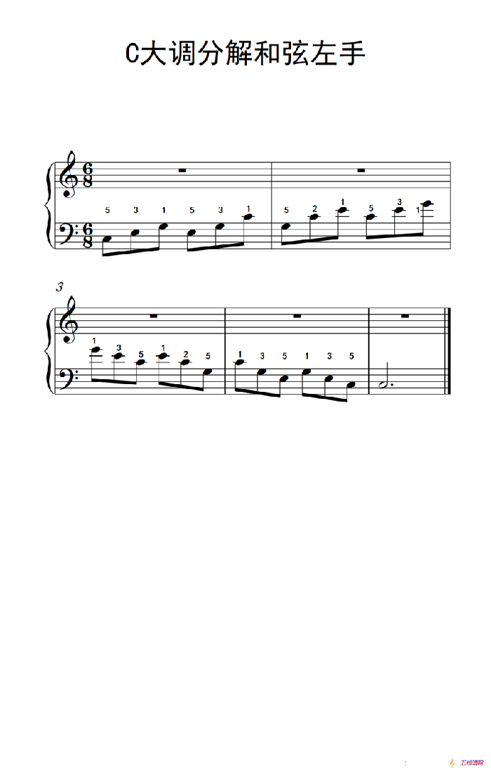 第一级 1.C大调分解和弦左手（中央音乐学院 钢琴（业余）考级教程 1-3级）