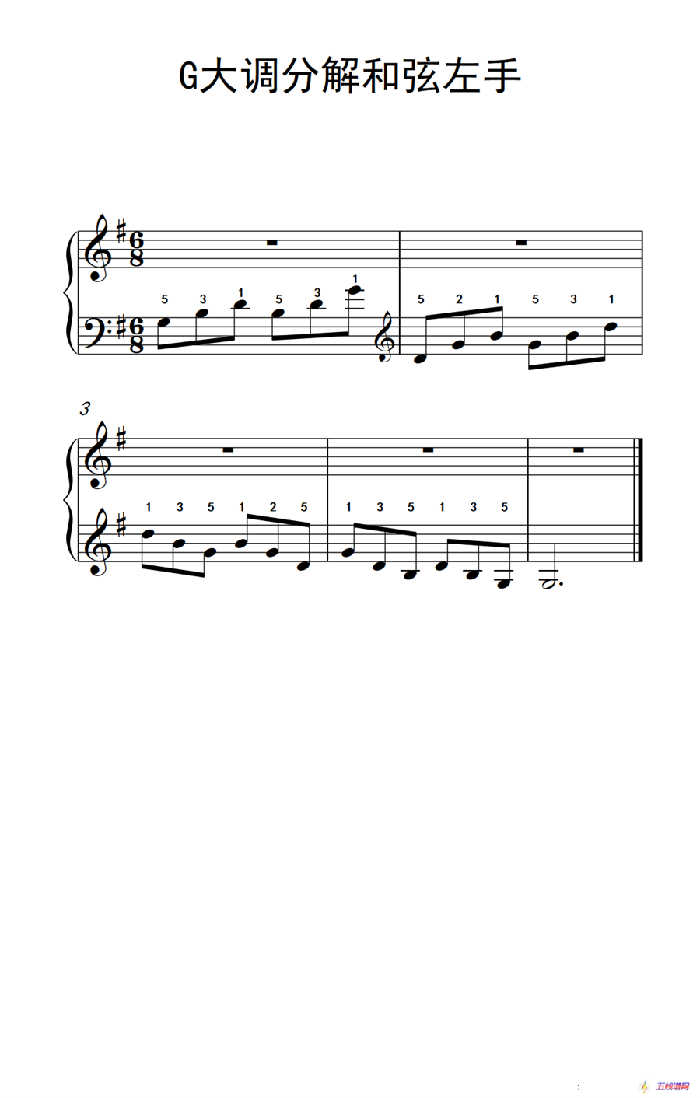第一级 2.G大调分解和弦左手（中央音乐学院 钢琴（业余）考级教程 1-3级）