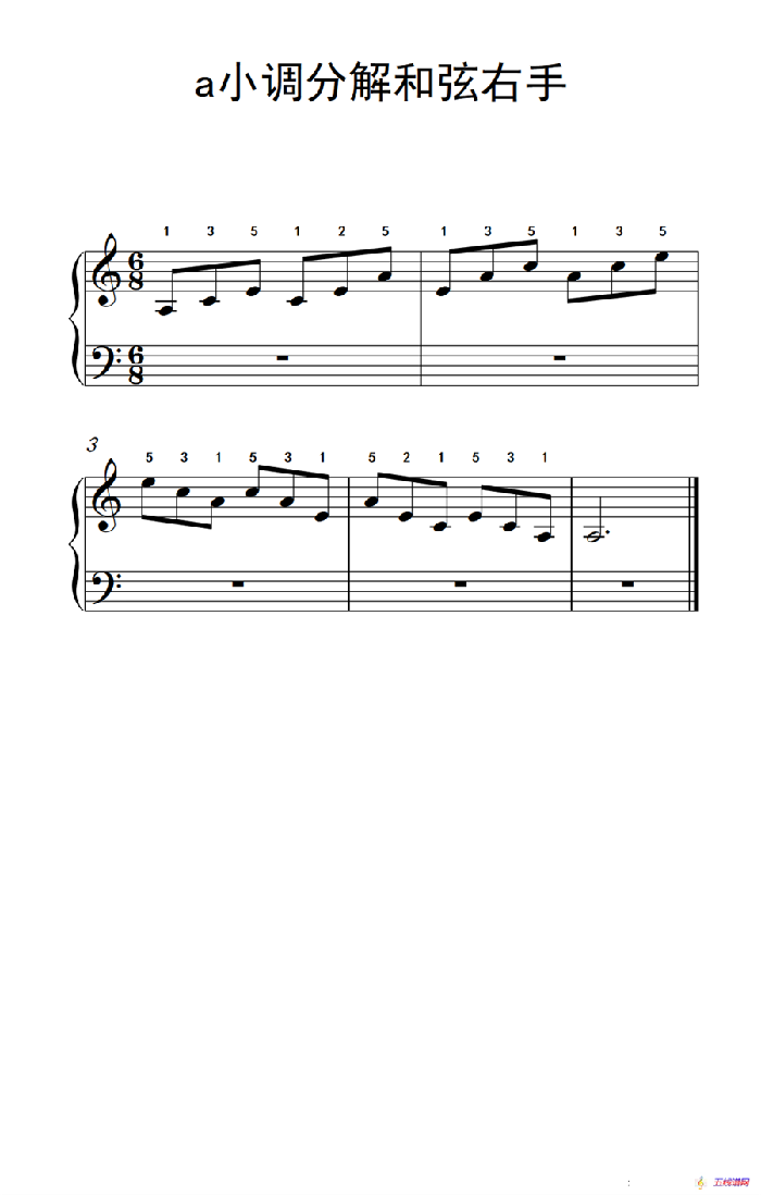 第一级 3.a小调分解和弦右手（中央音乐学院 钢琴（业余）考级教程 1-3级）