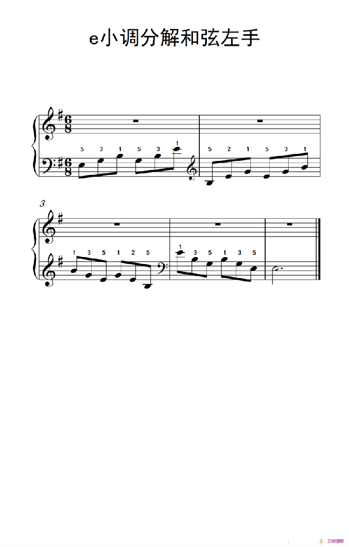 第一级 4.e小调分解和弦左手（中央音乐学院 钢琴（业余）考级教程 1-3级）