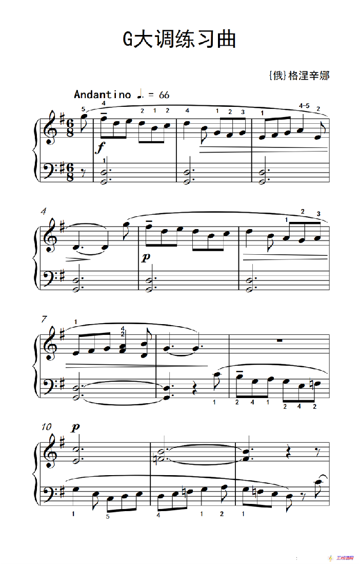 第一级 1.G大调练习曲（中央音乐学院 钢琴（业余）考级教程 1-3级）