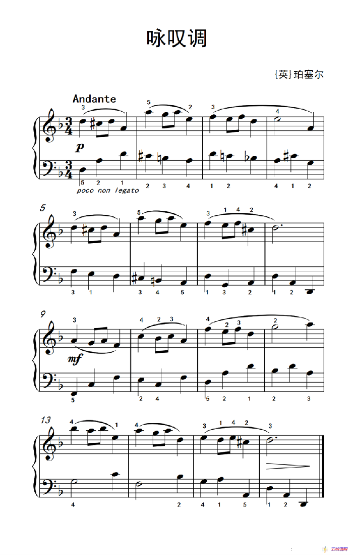 第一级 1.咏叹调（中央音乐学院 钢琴（业余）考级教程 1-3级）