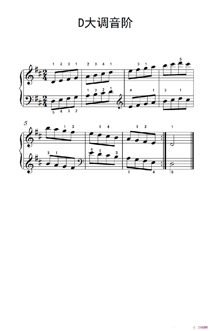 第二级 3.D大调音阶（中央音乐学院 钢琴（业余）考级教程 1-3级）