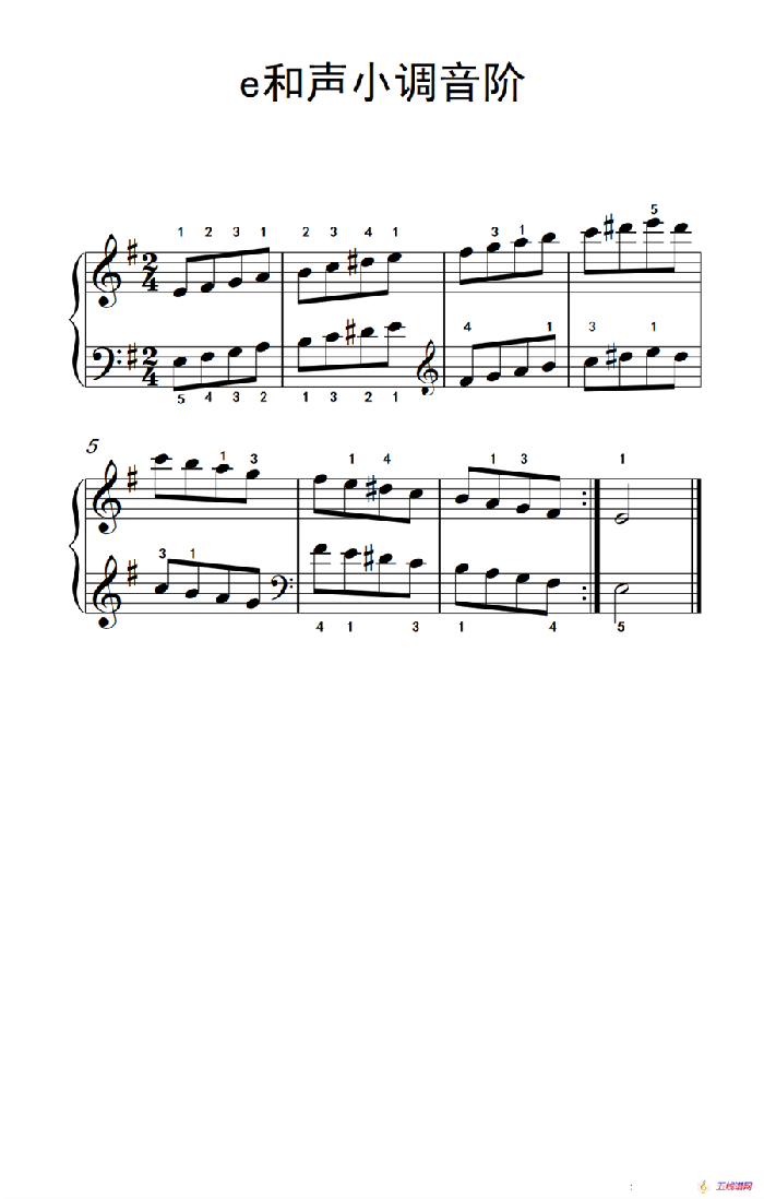 第二级 7.e和声小调音阶（中央音乐学院 钢琴（业余）考级教程 1-3级）
