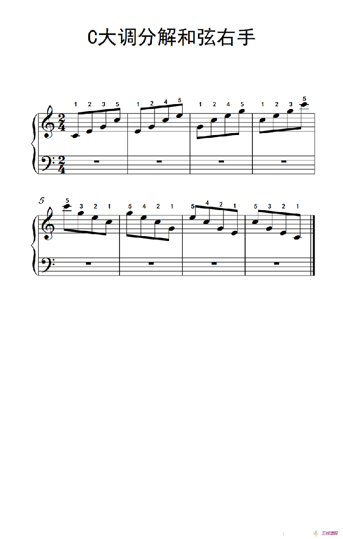 第二级 1.C大调分解和弦右手（中央音乐学院 钢琴（业余）考级教程 1-3级）