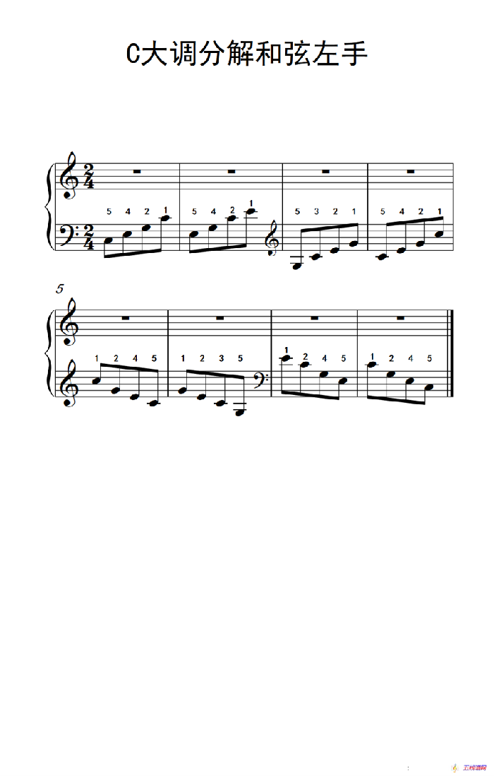 第二级 1.C大调分解和弦左手（中央音乐学院 钢琴（业余）考级教程 1-3级）