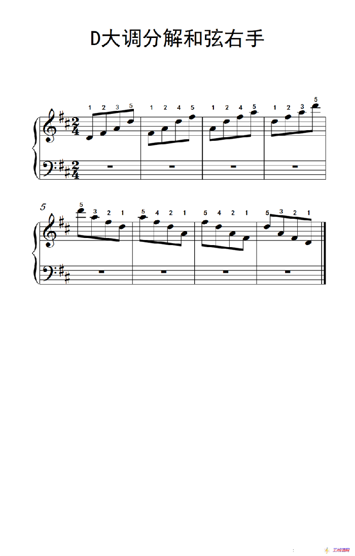 第二级 3.D大调分解和弦右手（中央音乐学院 钢琴（业余）考级教程 1-3级）
