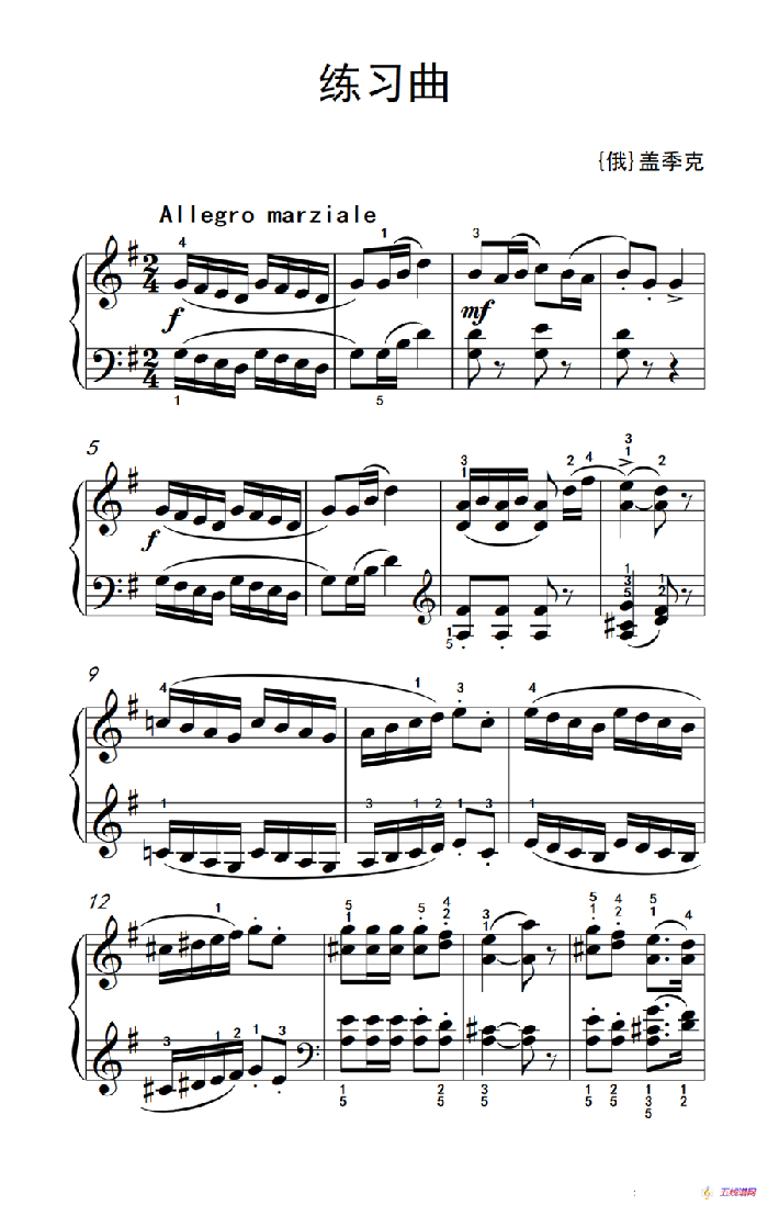 第二级 1.练习曲（中央音乐学院 钢琴（业余）考级教程 1-3级）