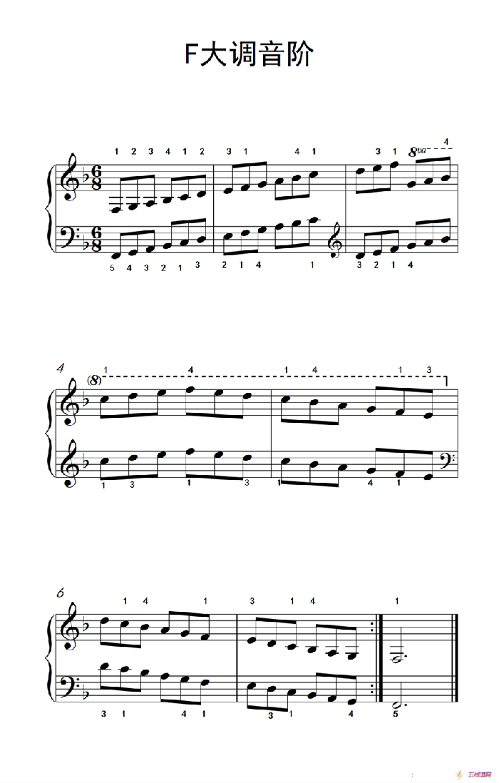 第三级 6.F大调音阶（中央音乐学院 钢琴（业余）考级教程 1-3级）