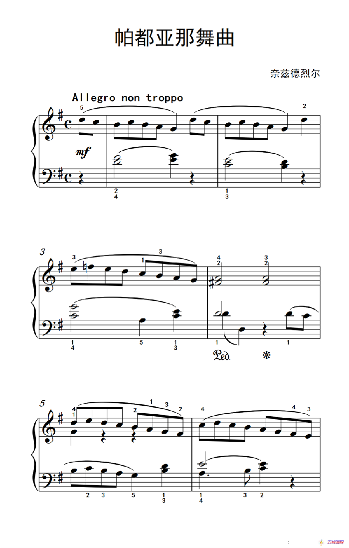 第三级 1.帕都亚那舞曲（中央音乐学院 钢琴（业余）考级教程 1-3级）