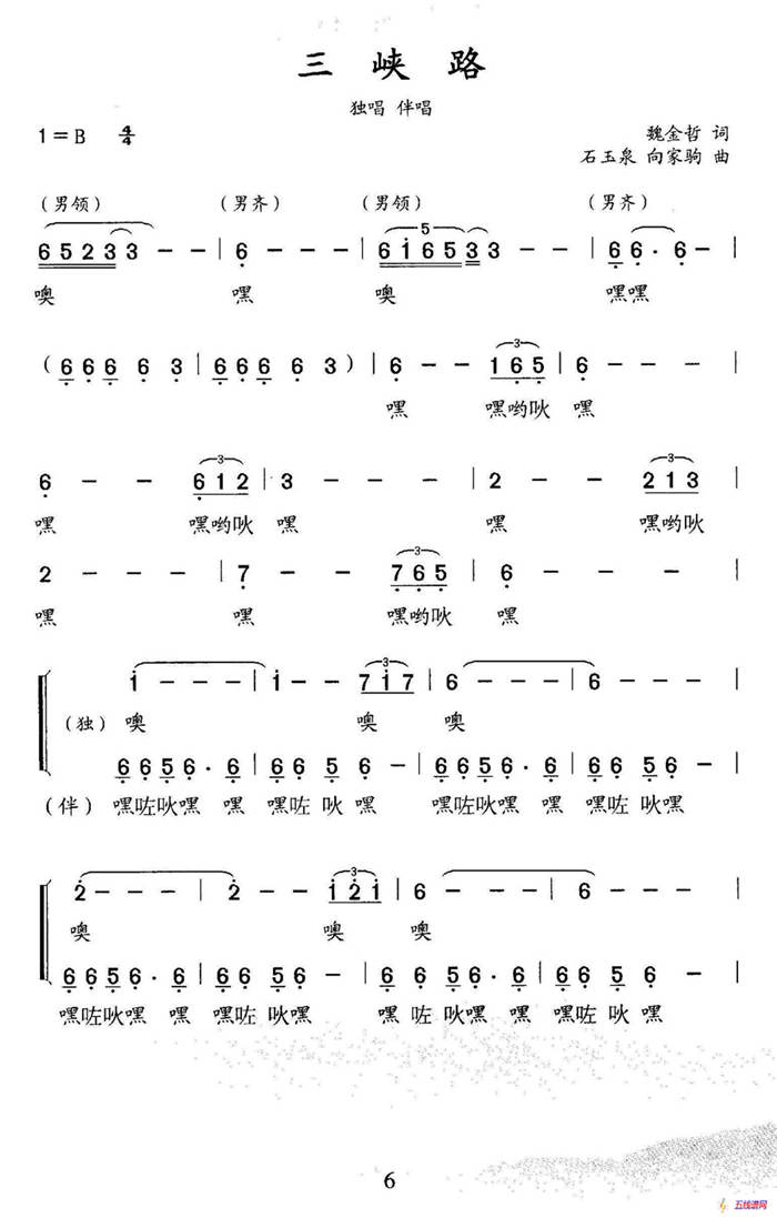 三峡路（独唱、伴唱）