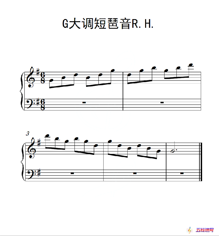 第一级 G大调短琶音R H（中国音乐学院钢琴考级作品1~6级）