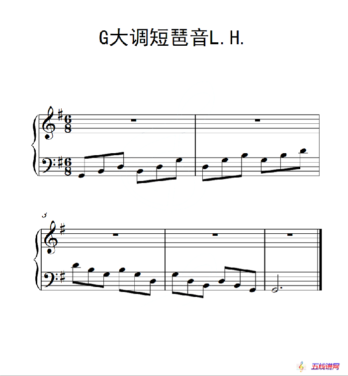 第一级 G大调短琶音L H（中国音乐学院钢琴考级作品1~6级）